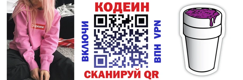 Codein напиток Lean (лин)  Купить закладки  Алзамай 