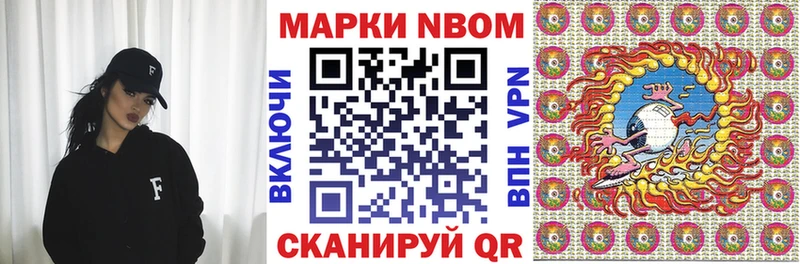 Марки 25I-NBOMe 1,5мг  Купить закладки  Алзамай 